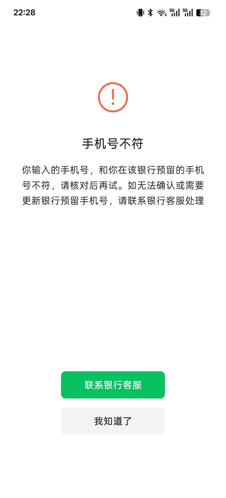 建行你马开心就好吧，这个号绑不了建行卡一直提示这个啊，预留号那个号绑的有建行卡，48 / 作者:世界本没有公平 / 