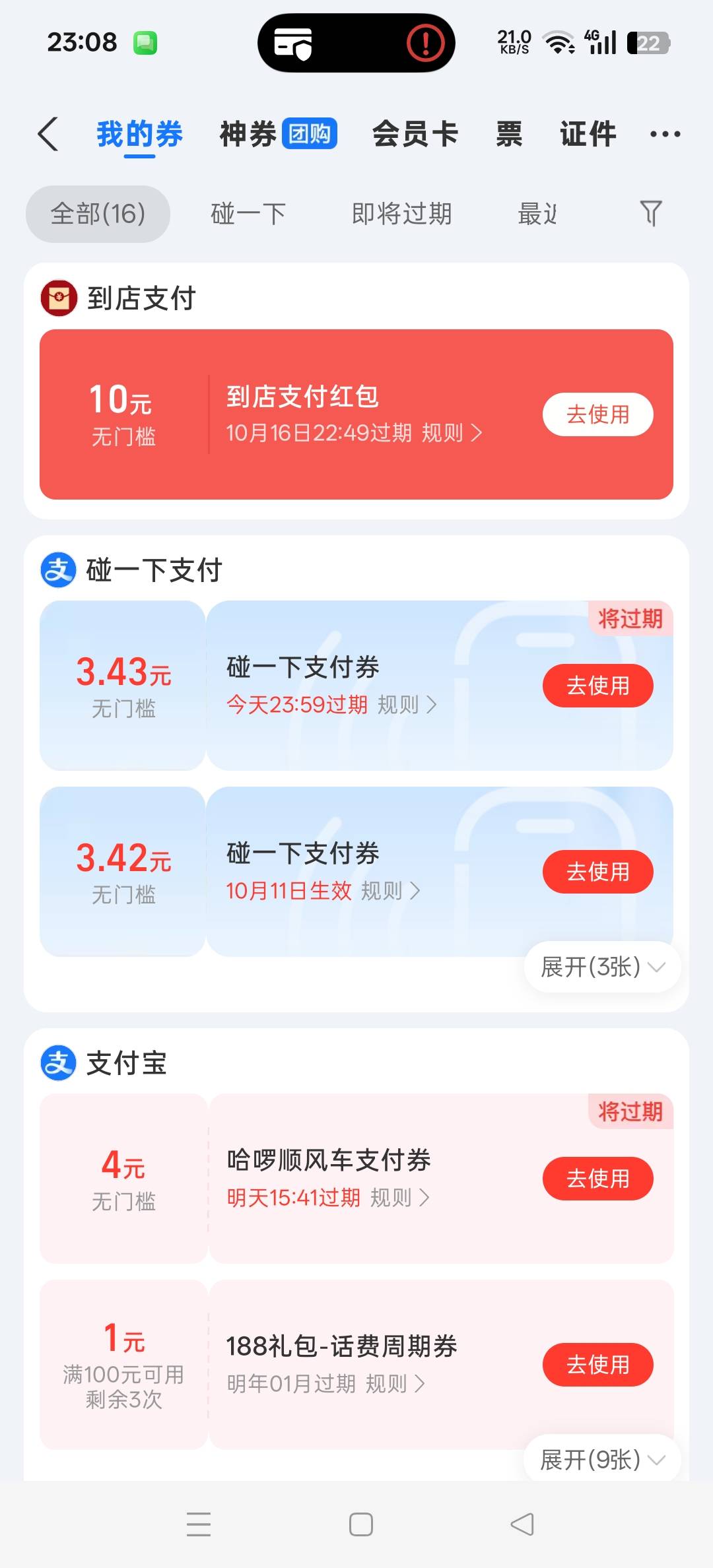 这个10怎么t柚子不行，个人商家码也不行

82 / 作者:2025逆风翻盘 / 