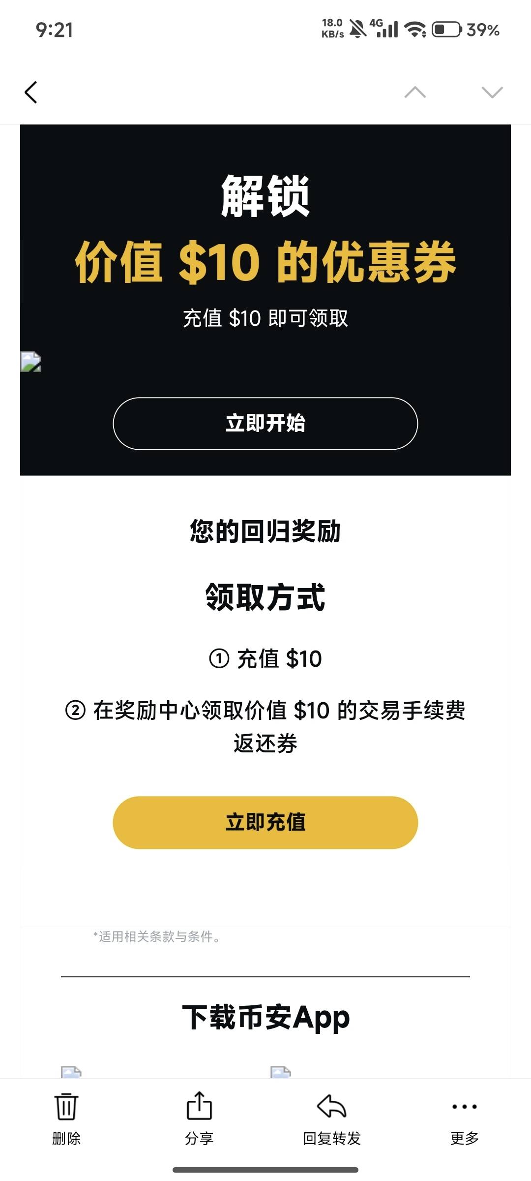 邮箱收到的，请问这个有润么

44 / 作者:q1846194219 / 