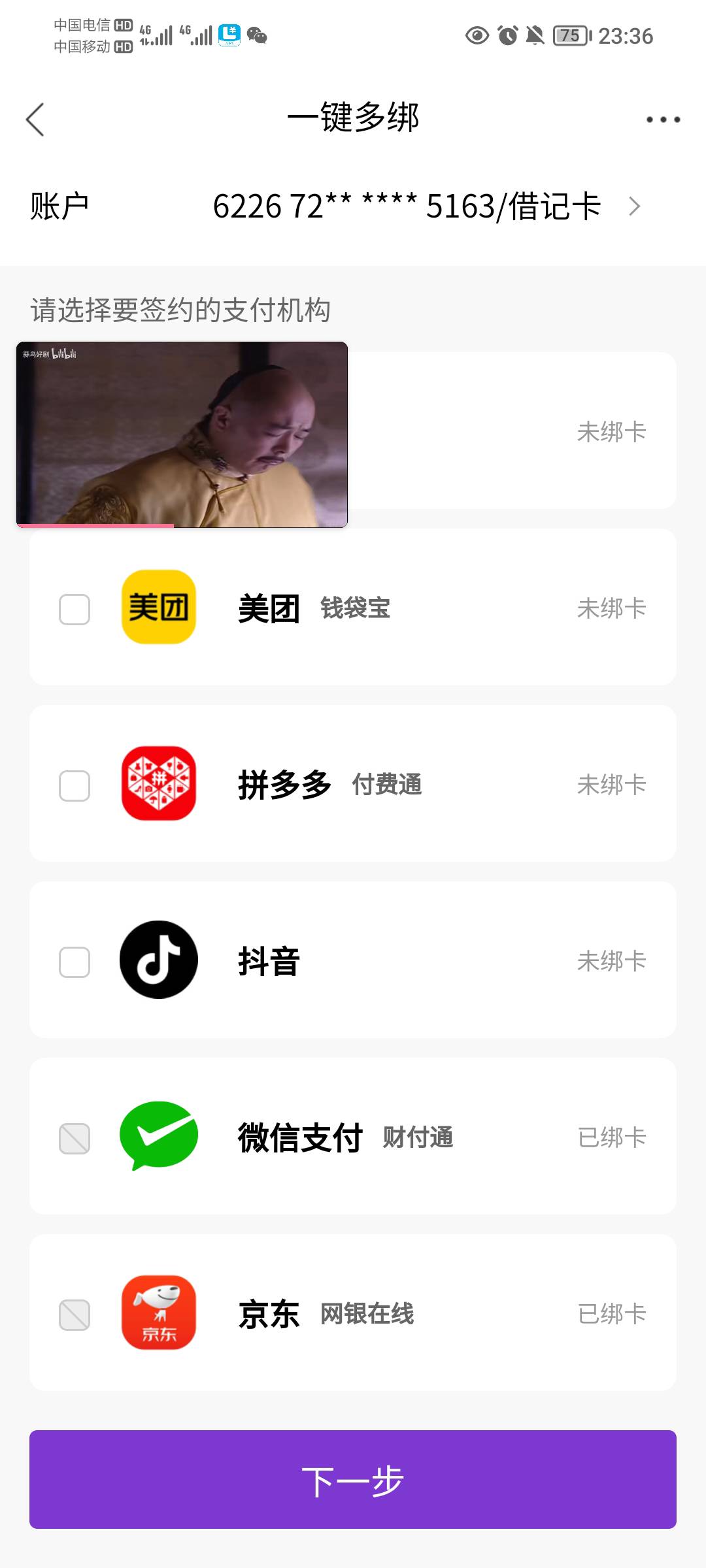 光大这个绑过的怎么解绑

21 / 作者:司马马化腾 / 