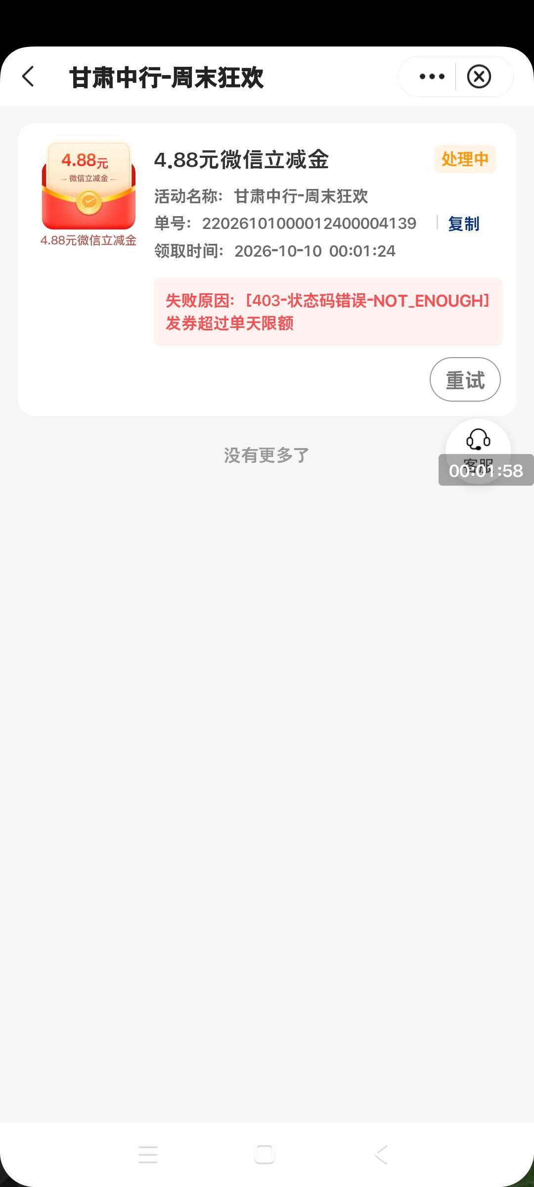 老哥们，什么情况啊，反申请？

38 / 作者:小燃燃 / 