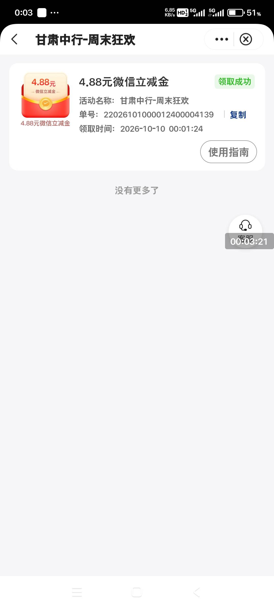 老哥们，什么情况啊，反申请？

86 / 作者:小燃燃 / 