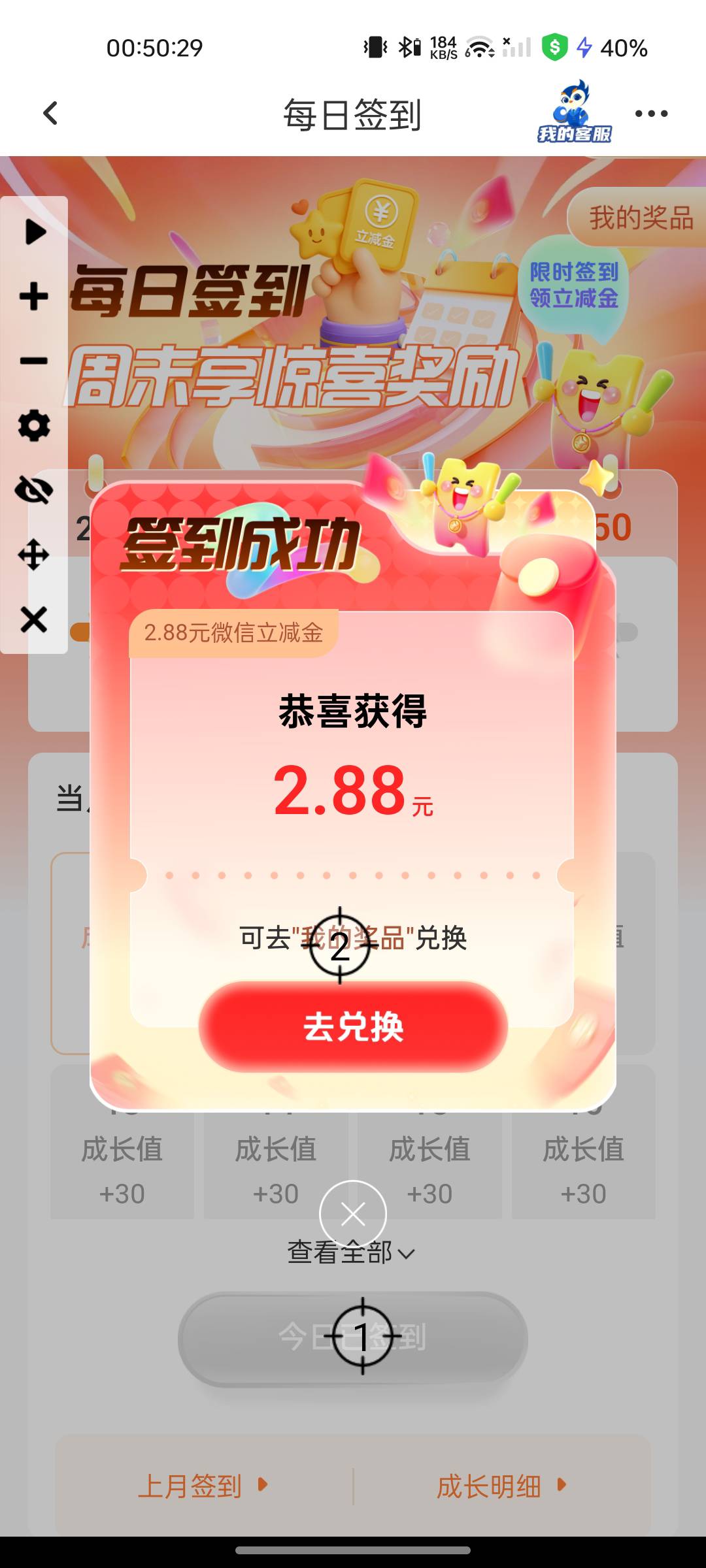 靠，还得用连点器，手点半天不行

35 / 作者:龙宫礼奈 / 