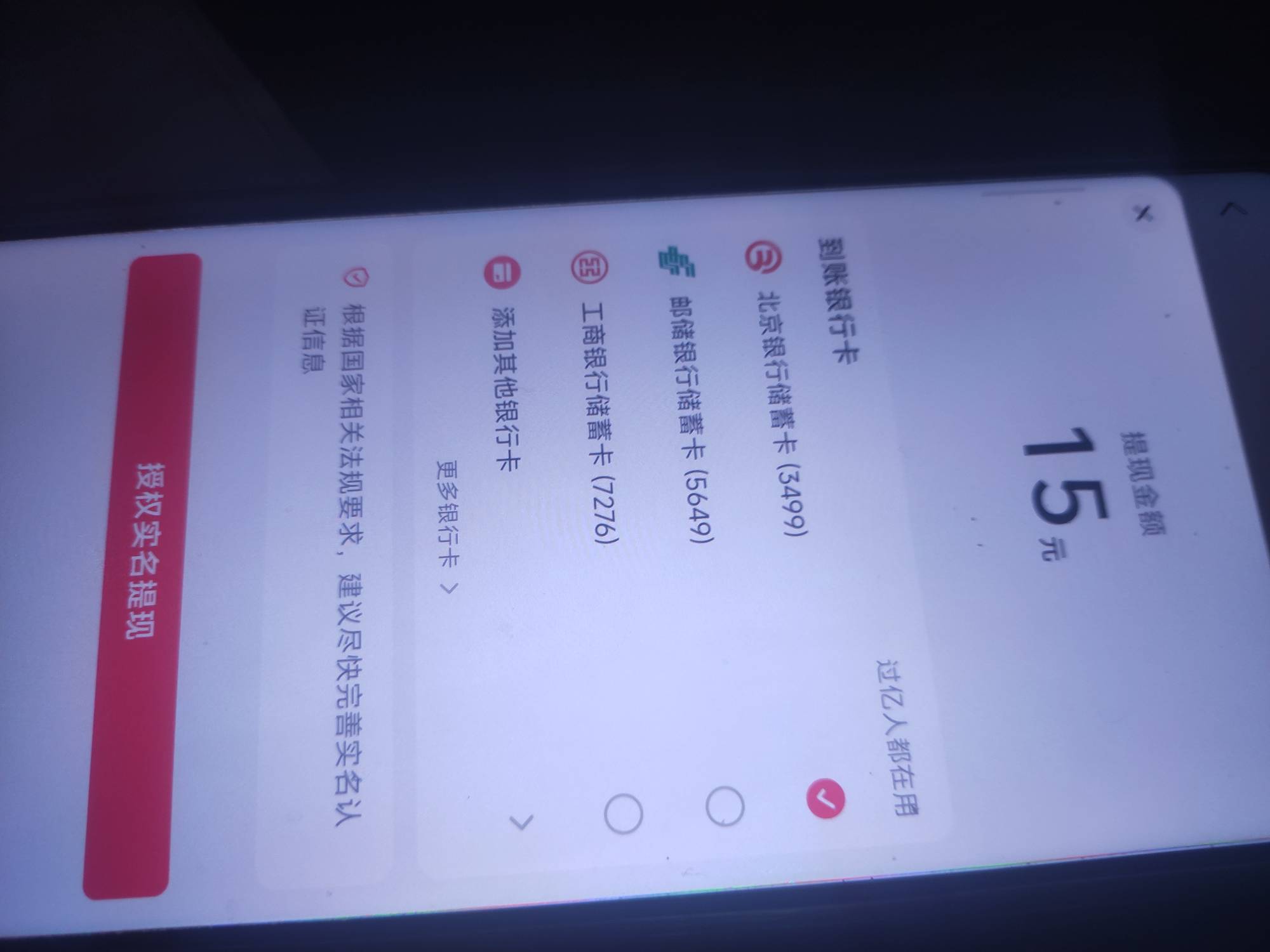老哥门，这破dy是什么情况都绑卡了，提个毛还要授权，而且还特么被占用，这玩意还能不15 / 作者:酒伴残烟 / 