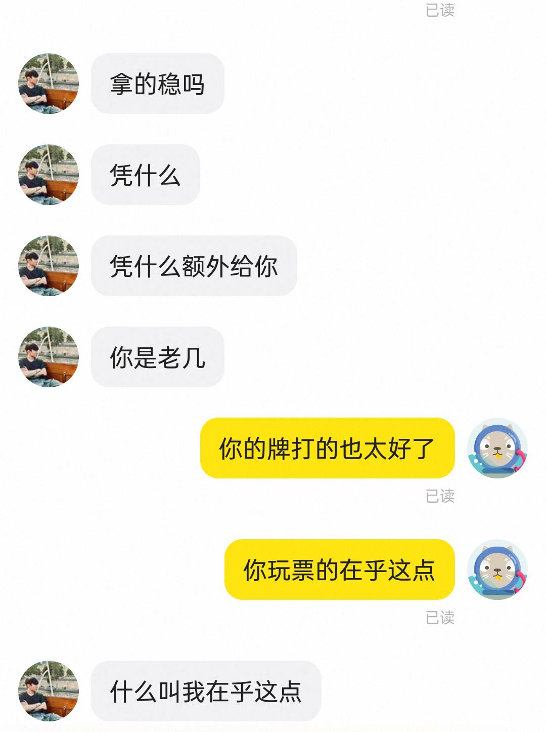 大麦周杰伦这样的能敲他多少？我查摩天轮溢价是二千左右。
有老哥查下么？敲成了，分29 / 作者:老哥发财啊 / 