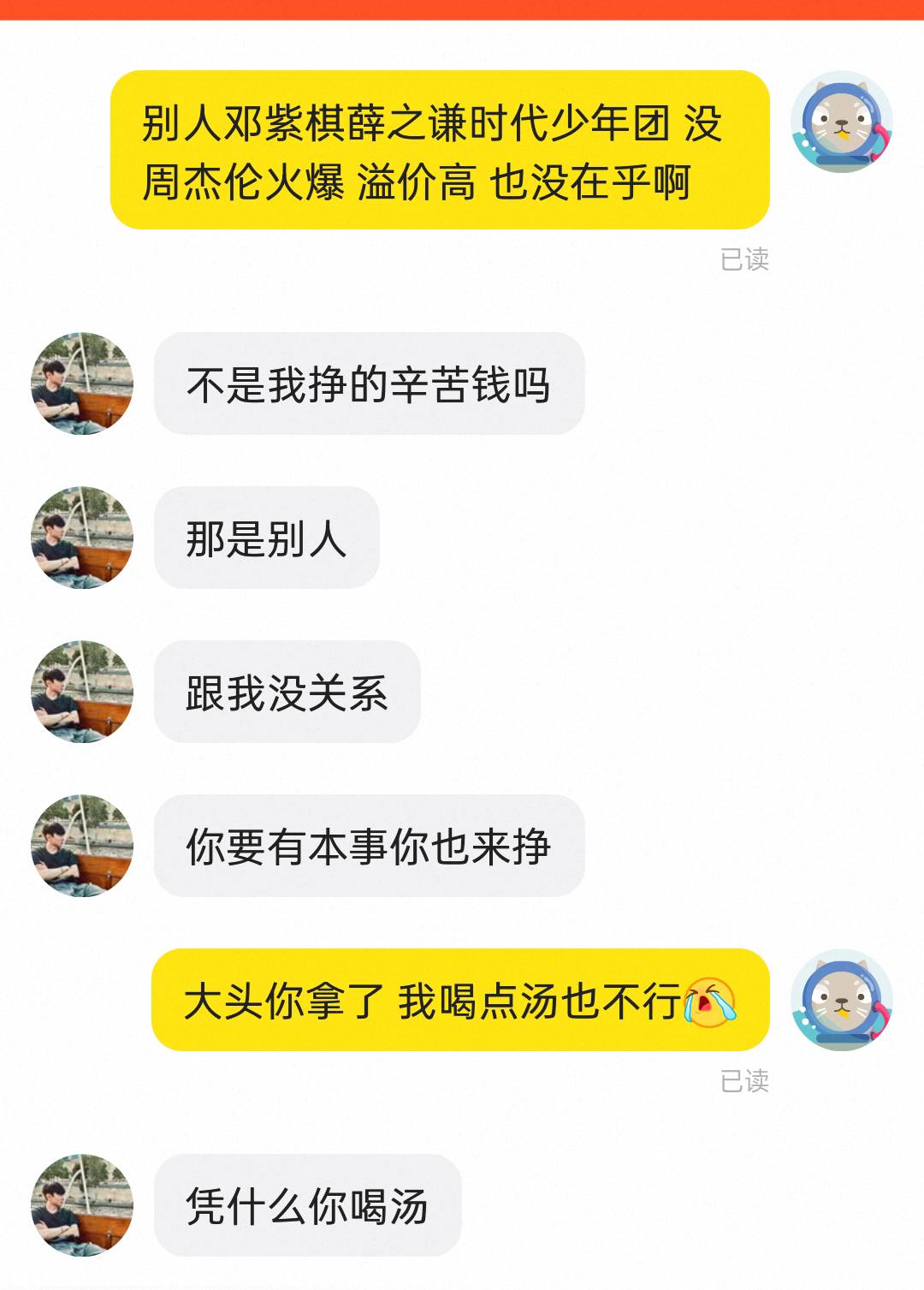 大麦周杰伦这样的能敲他多少？我查摩天轮溢价是二千左右。
有老哥查下么？敲成了，分83 / 作者:老哥发财啊 / 