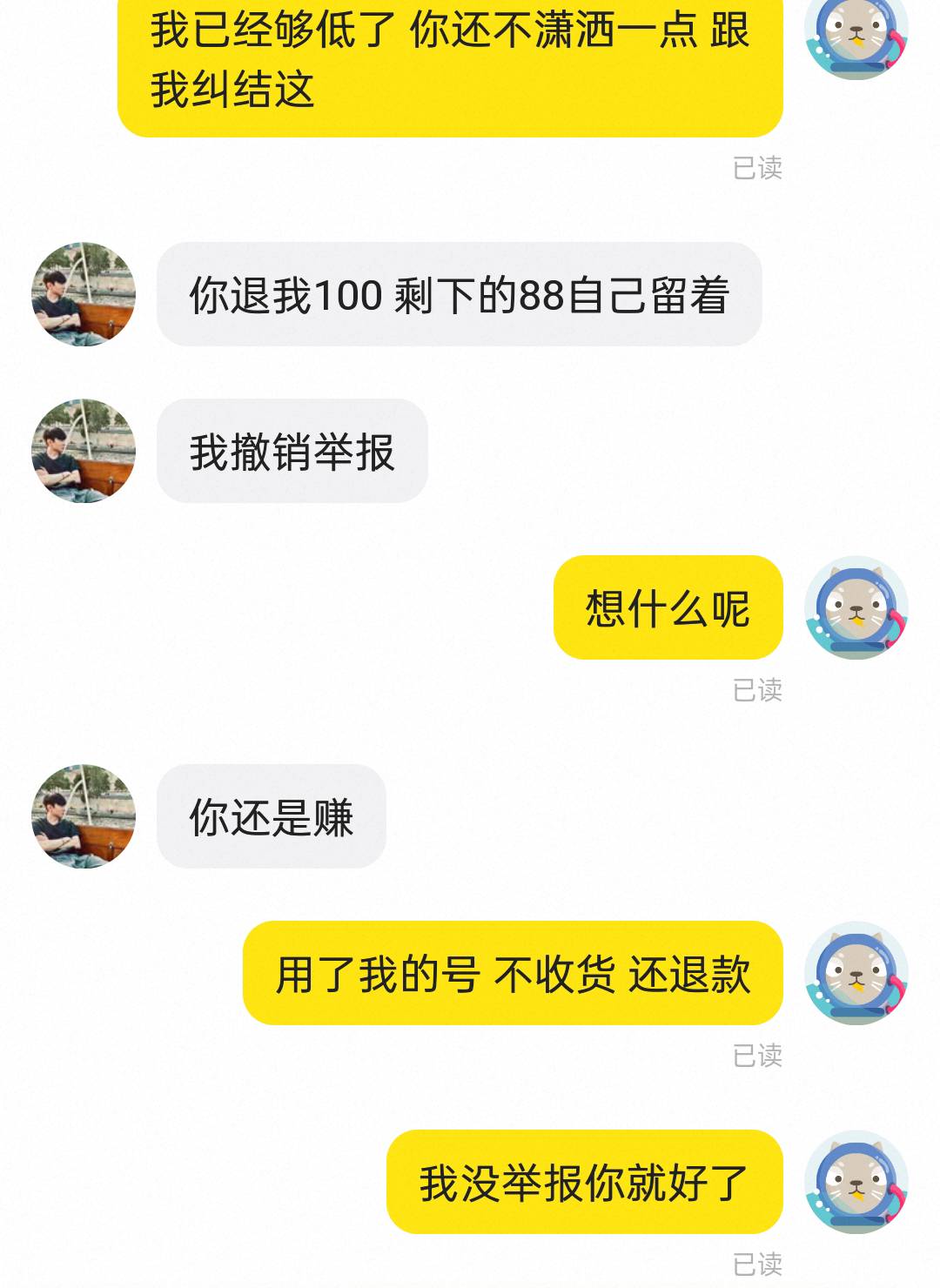 大麦周杰伦这样的能敲他多少？我查摩天轮溢价是二千左右。
有老哥查下么？敲成了，分89 / 作者:老哥发财啊 / 