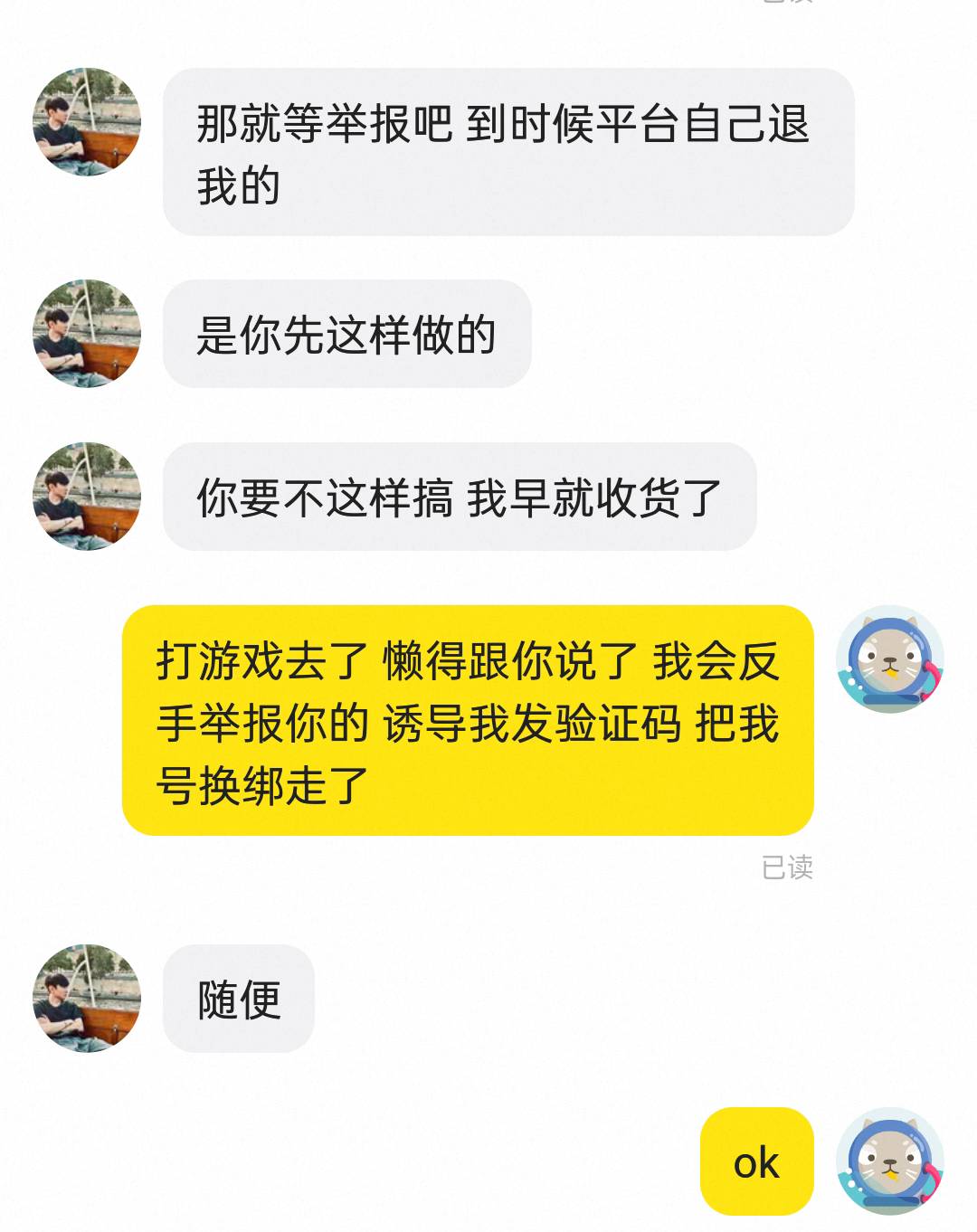 大麦周杰伦这样的能敲他多少？我查摩天轮溢价是二千左右。
有老哥查下么？敲成了，分65 / 作者:老哥发财啊 / 