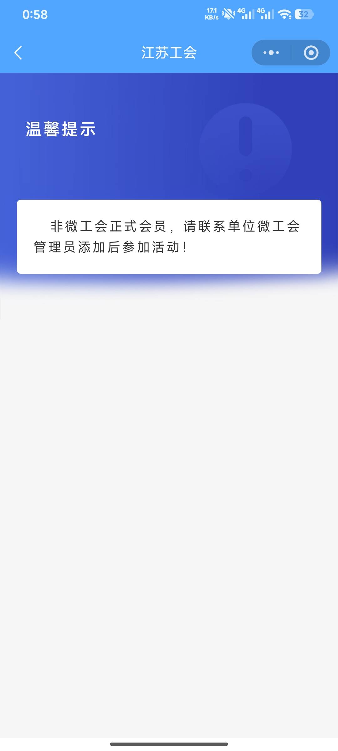 江苏工会答题2毛，不用进微工会 感谢老哥

87 / 作者:羊毛怪01 / 