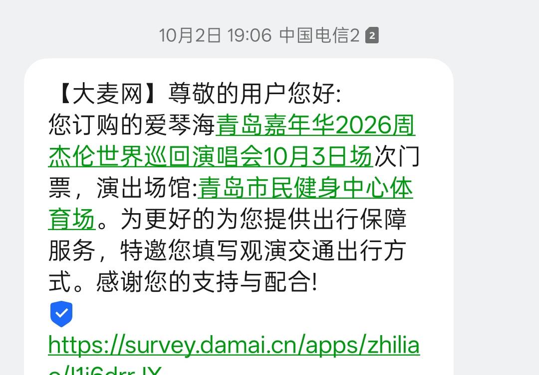 大麦周杰伦这样的能敲他多少？我查摩天轮溢价是二千左右。
有老哥查下么？敲成了，分2 / 作者:老哥发财啊 / 
