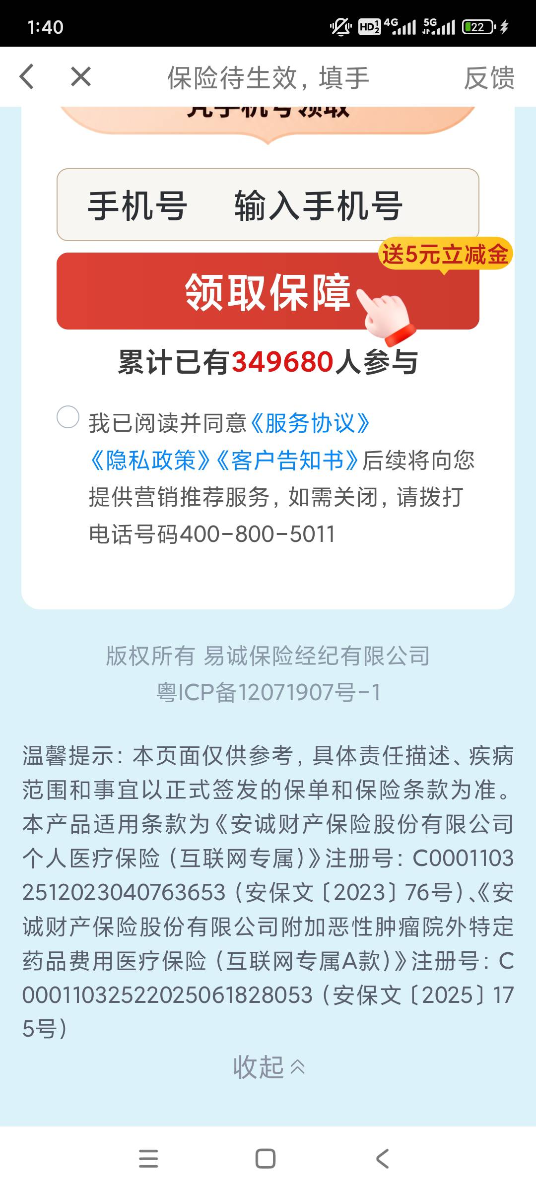 5元立减金在哪，买了野广里的，返回了，链接也不好提

93 / 作者:一支穿云箭$ / 
