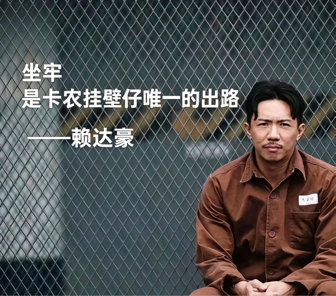 还是老哥聪明，知道没毛，已经找到出路了

0 / 作者:不知明的靓仔 / 