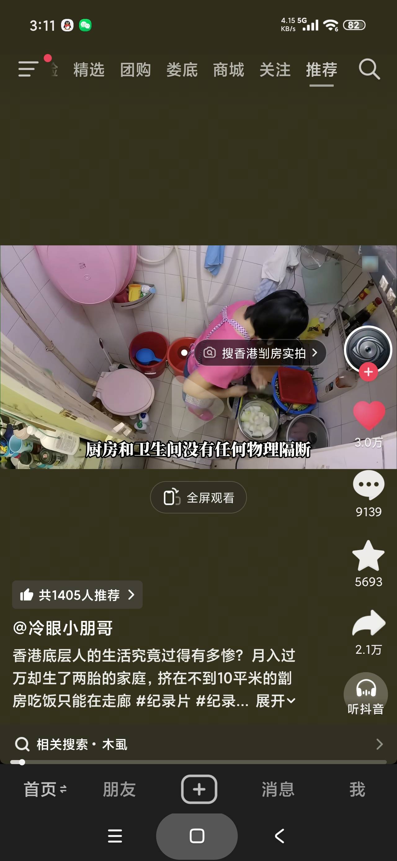 这是人能住的？哪怕大陆最简陋的出租房都比香港的棺材房要好的多

1 / 作者:富士山下147 / 