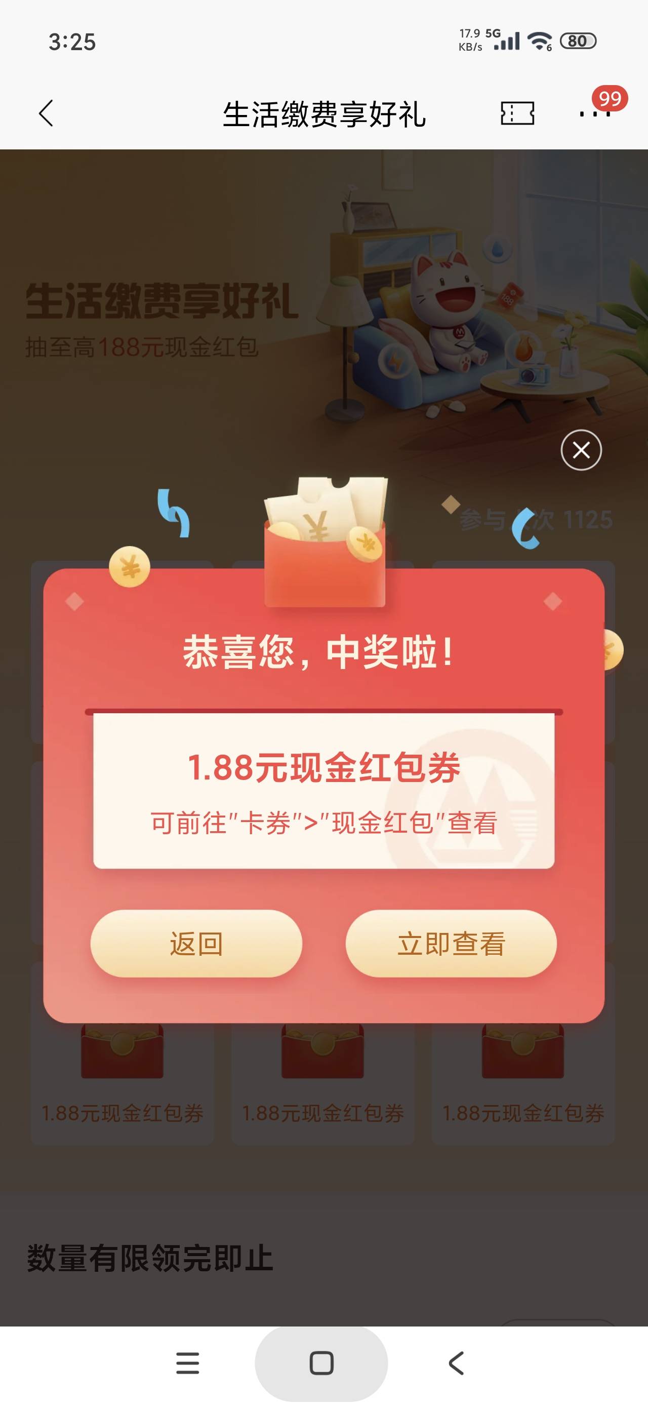 湖南招行交一毛钱水费换1.88

89 / 作者:富士山下147 / 