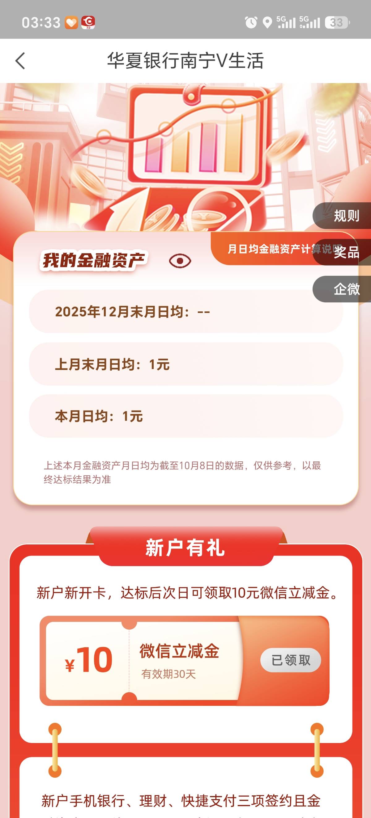 10月10日羊毛线报总结合集47 / 作者:忘了說晚安丶 / 