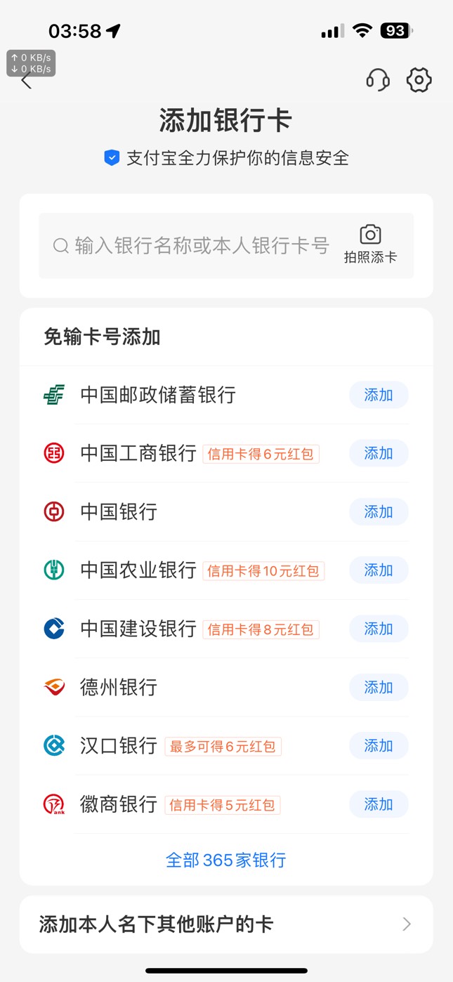 老哥，新支付宝绑卡红包怎么一个没有

91 / 作者:广东科莫多 / 