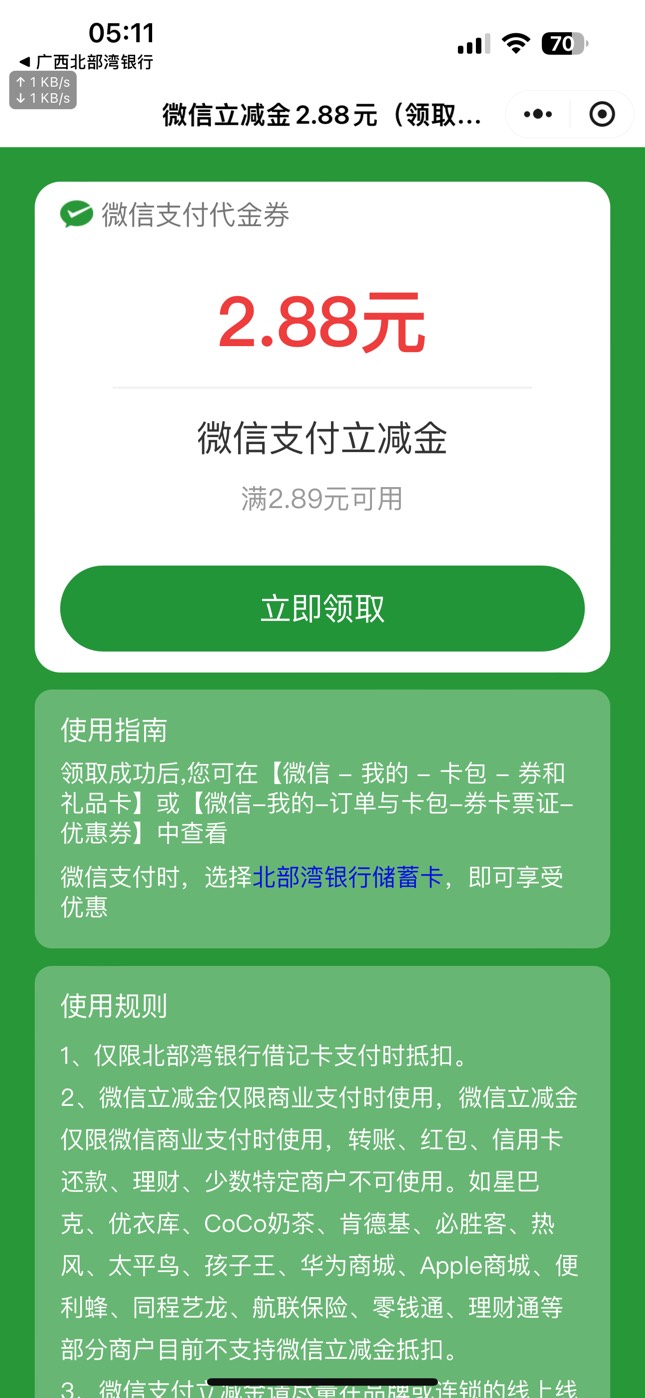 北部湾两张这个咋出啊，没有复制链接

5 / 作者:广东科莫多 / 