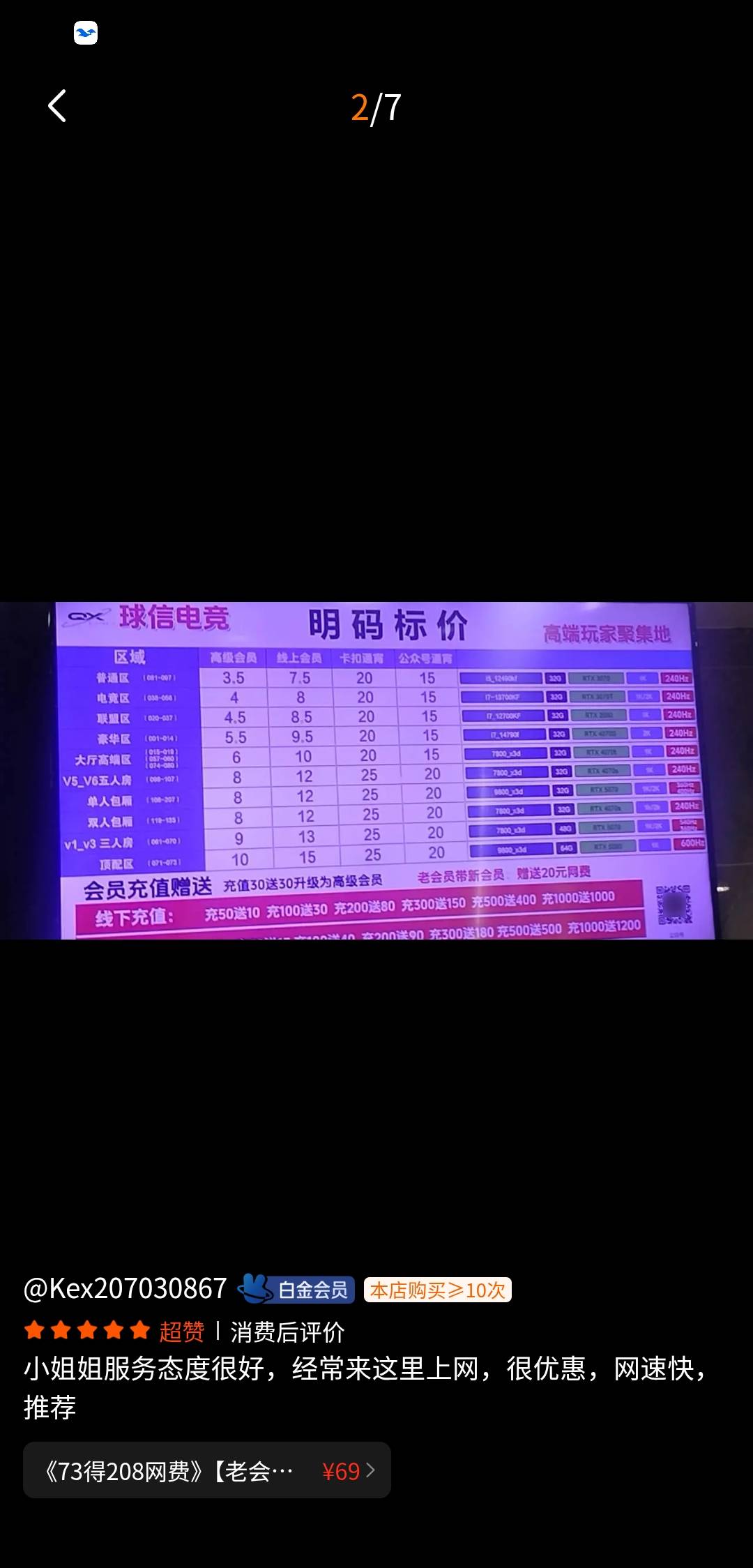 老哥们020神仙网吧23块钱单包玩一天一夜

14 / 作者:恰逢人间十三月 / 