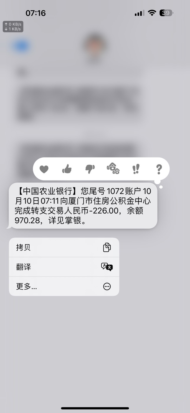 老哥，厦门公积金扣钱啦，是不是就等到账了

86 / 作者:广东科莫多 / 