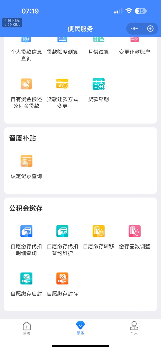 老哥，厦门公积金扣钱啦，是不是就等到账了

60 / 作者:广东科莫多 / 