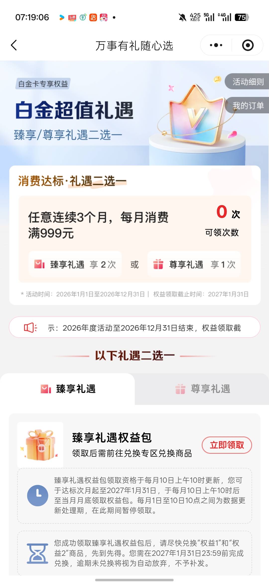 有玩过工行万事有礼活动的老哥麻烦问问这个3个月消费是从开卡当月算，还是次月算。

4 / 作者:Lanceshu / 