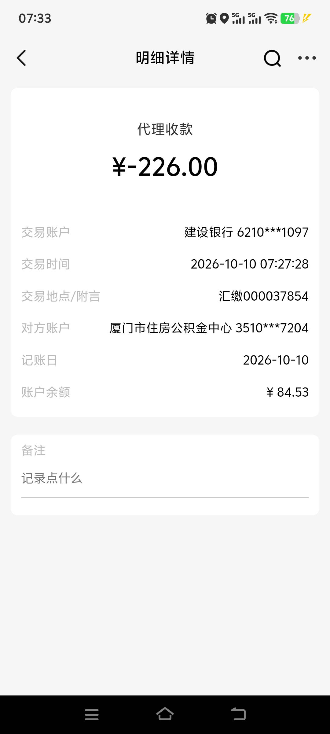 建行扣了，300大毛在向老哥们招手

9 / 作者:上班混时间 / 