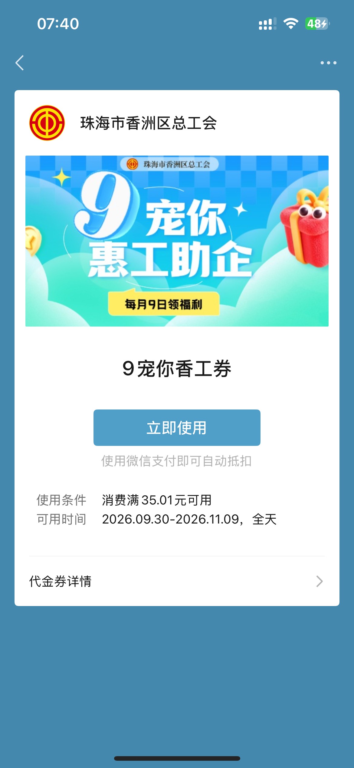 老哥们 这个珠海香洲区的券是费券吗 

18 / 作者:ゞ温文尔雅 / 