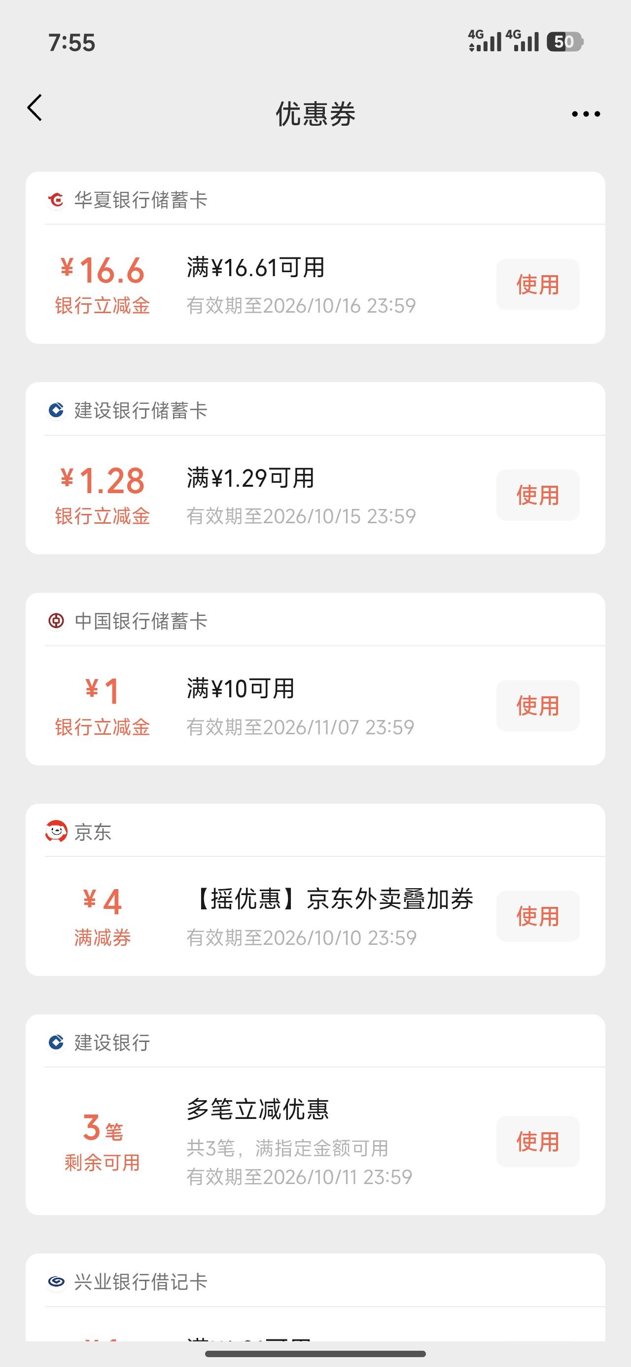 H夏重庆月月那个，领取火爆有一样的吗抽个16.6领不了


45 / 作者:知了好不 / 