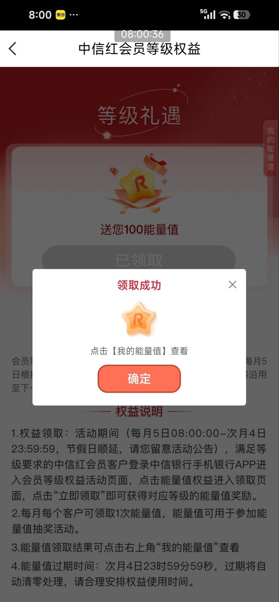 中信红会员领取100能量值

37 / 作者:交银施罗德基金 / 