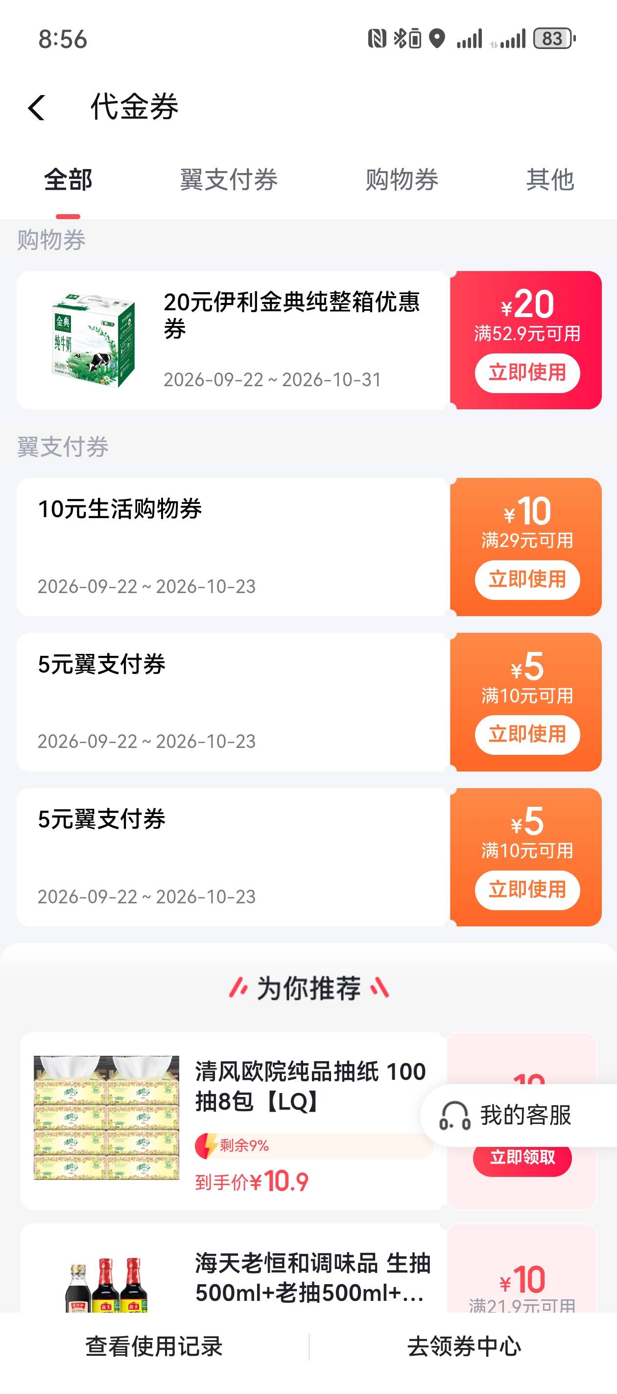翼支付里面这玩意儿有用吗，不支持扫zfb

98 / 作者:鹅黄的下加岭略 / 