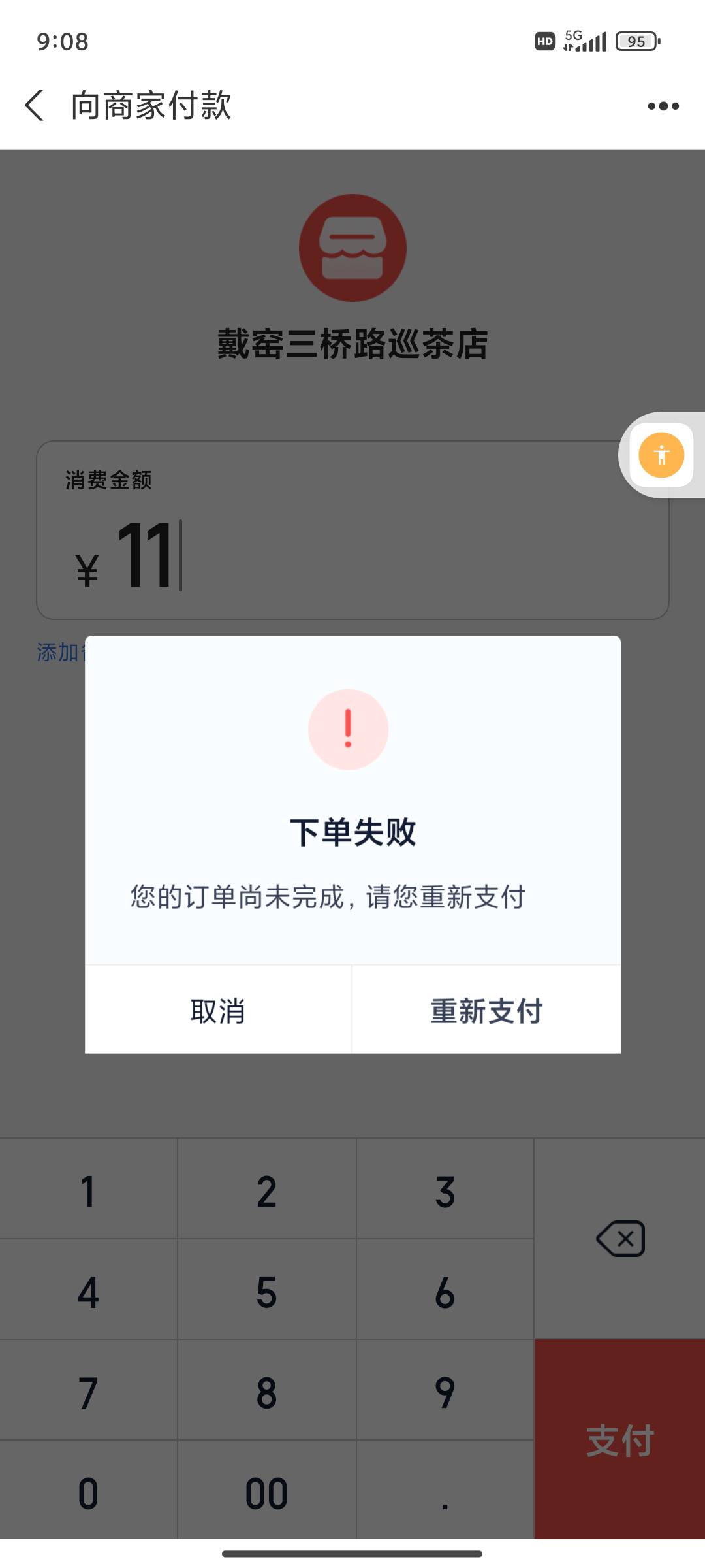 支付宝扫度小满，这是啥意思，没订单噶

41 / 作者:3克拉Dé恋语 / 