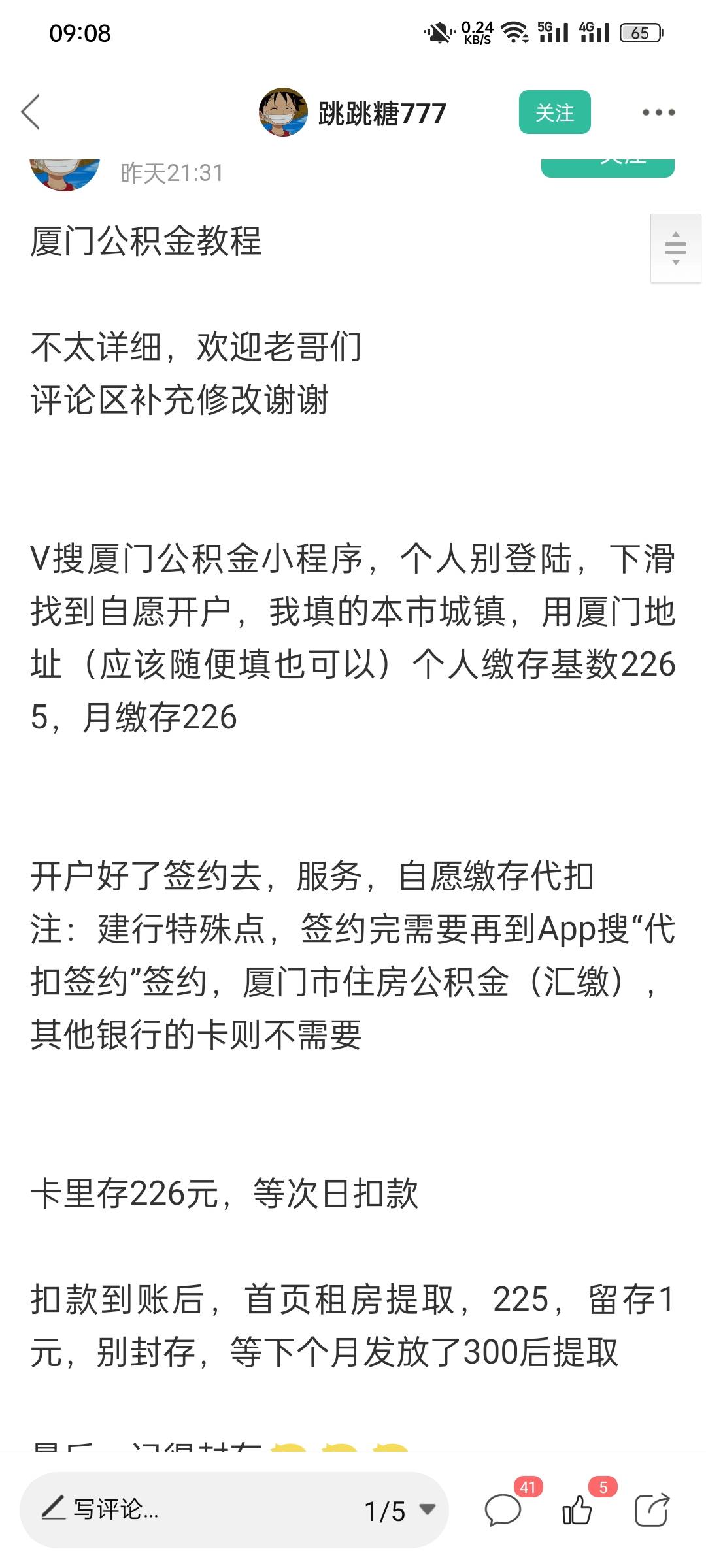 厦门是这个嘛？老哥们

41 / 作者:金美庭 / 