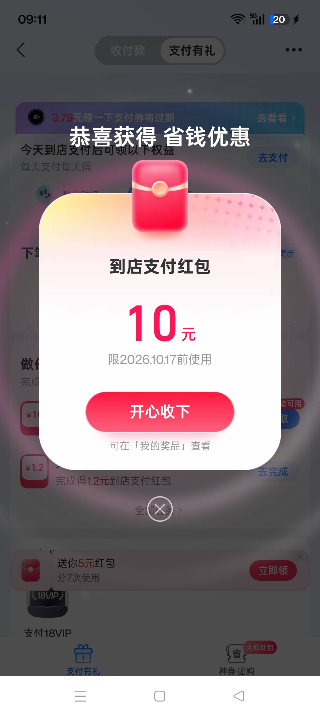 之前注销的 有这任务继续润10


25 / 作者:七月七y / 
