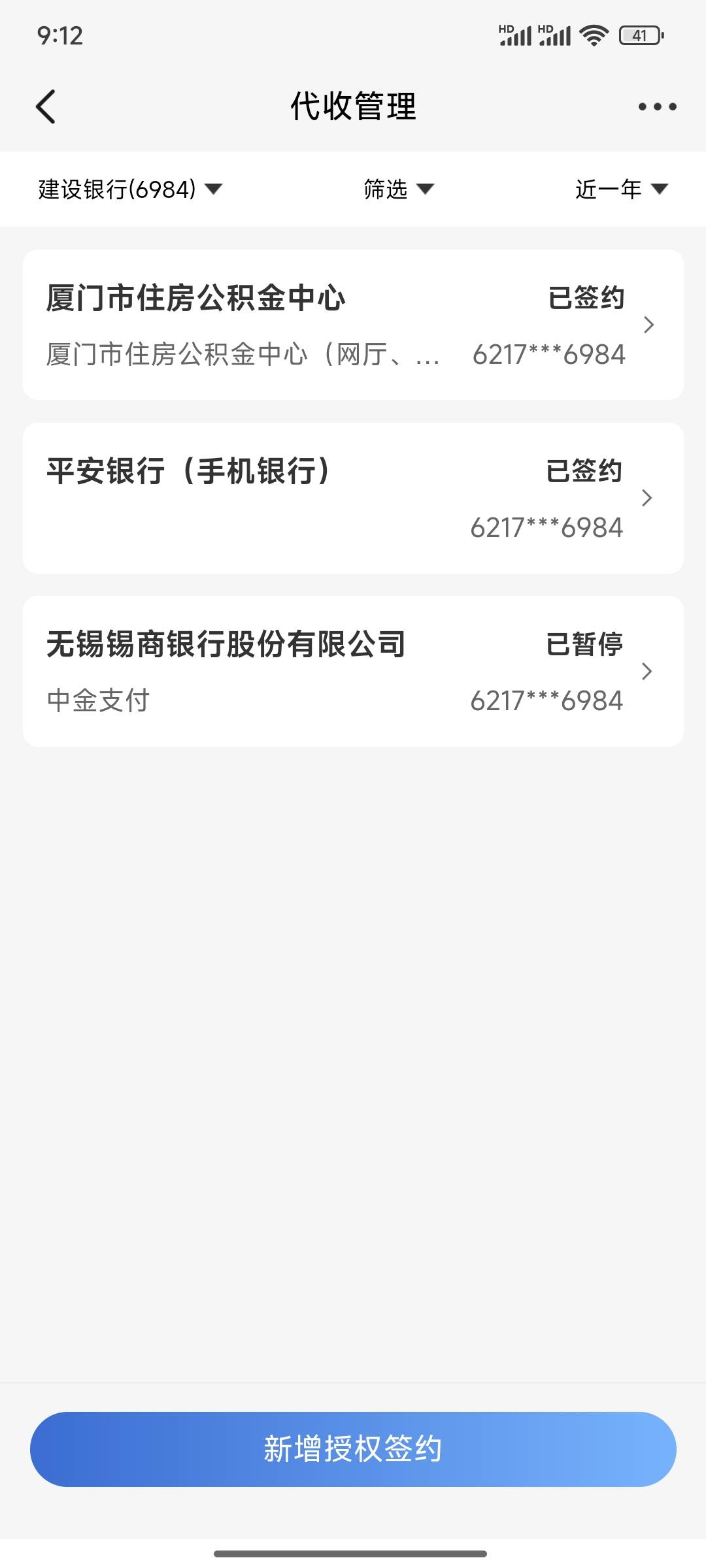 老哥们，厦门公积金没扣啊！我签约这个应该没错吧？

8 / 作者:小小鸟@ / 