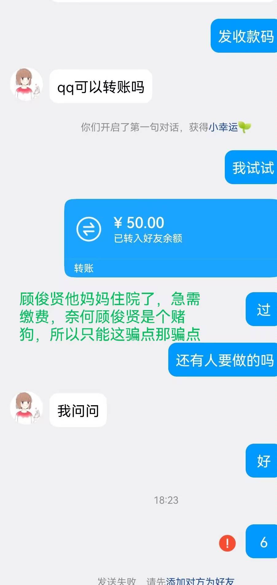 卡农骗子，姓名顾俊贤。qq号，多人被骗了，交易需谨慎


56 / 作者:拒绝内耗 / 