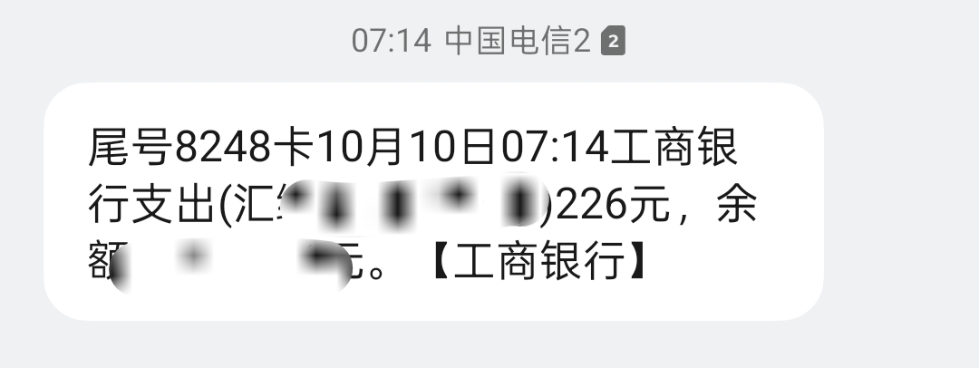 厦门公积金工行的为什么没扣呀，老哥们
55 / 作者:月落枫桥下 / 