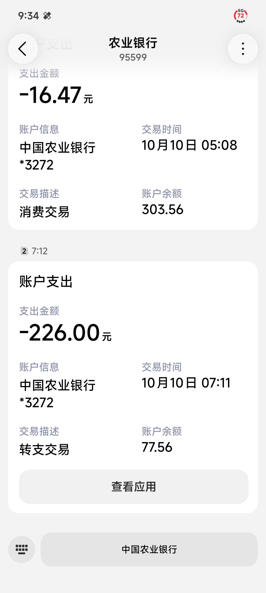 还没到账，点灵活提取直接没有权限，直接注销公积金账户了钱会退回来吗

61 / 作者:倩倩的生活日常 / 