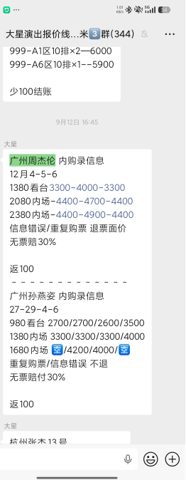 卡收货的人，说抢周杰伦的，他才赚150
截图给我的，是破盾号150
他说以后不卡人收货了55 / 作者:RNG替补中单小猫 / 