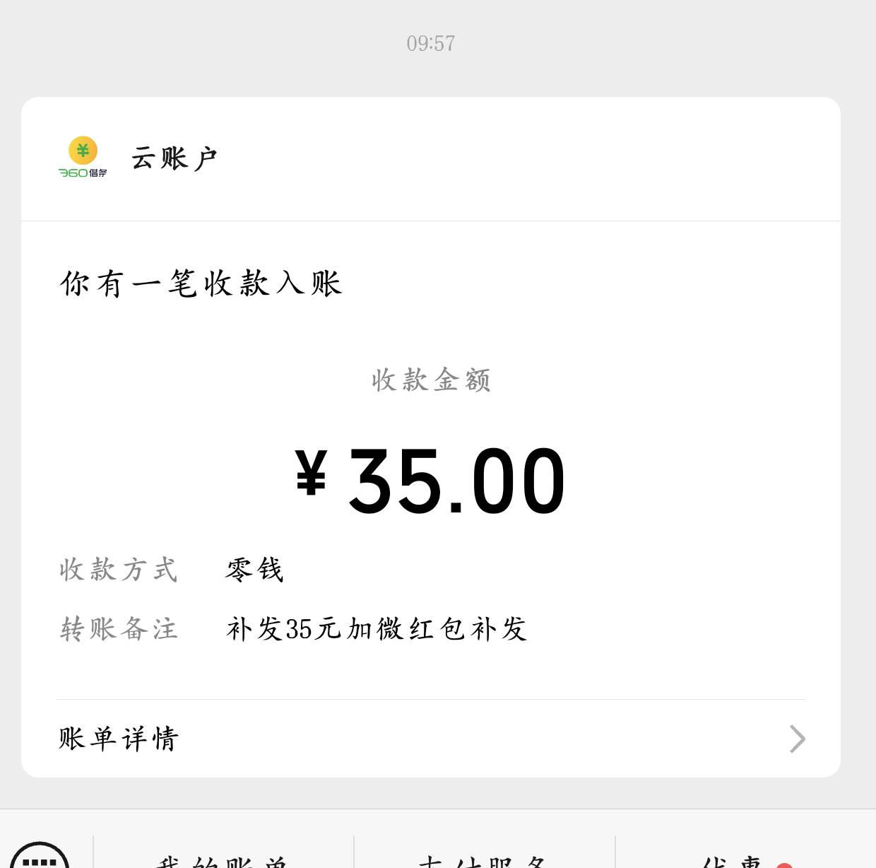 终于领到了，昨天一句话没回我，今天直接给我发链接了

33 / 作者:少悲伤常明媚 / 