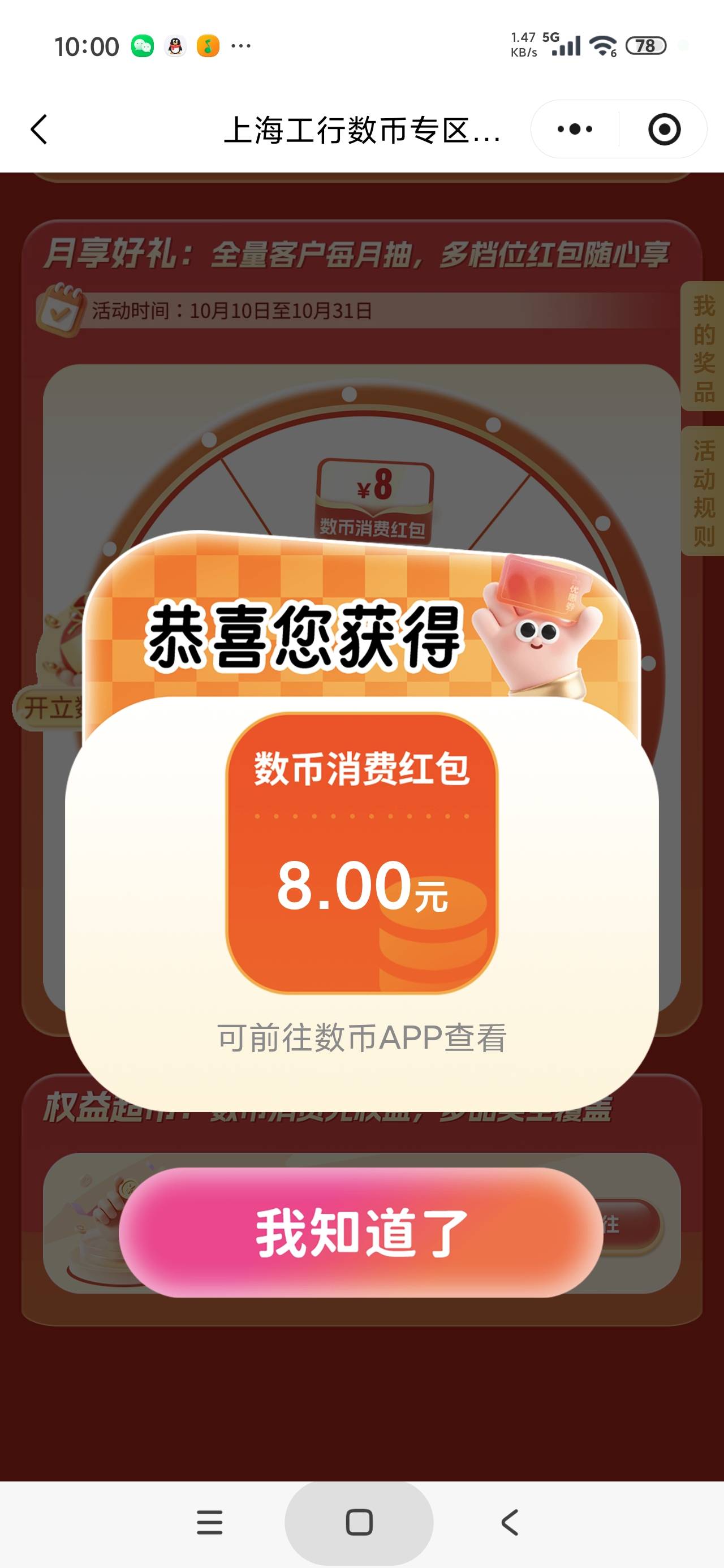 工行八块

13 / 作者:富士山下147 / 