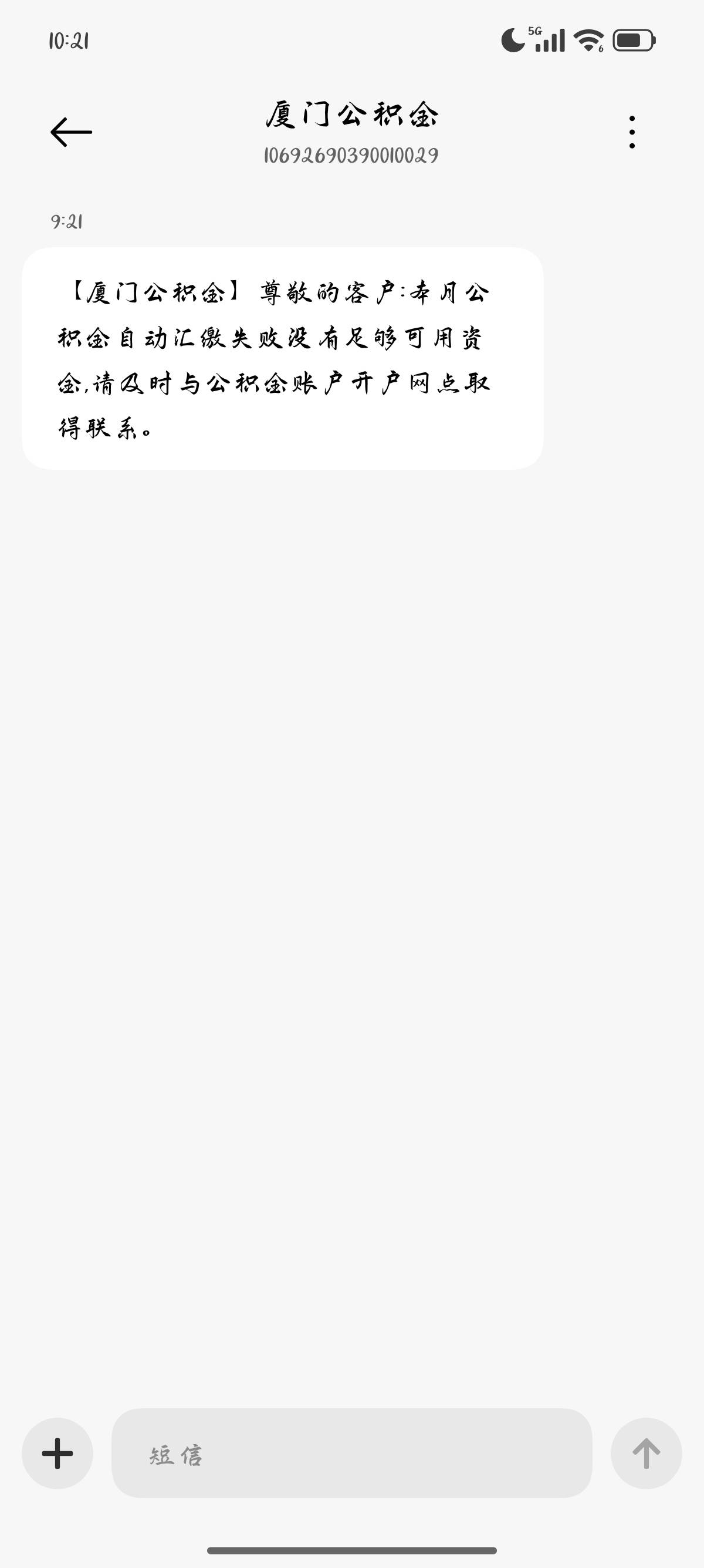 老哥们厦门公积金签约的中行，余额够的请问这是怎么回事

35 / 作者:羊毛撸啊撸 / 