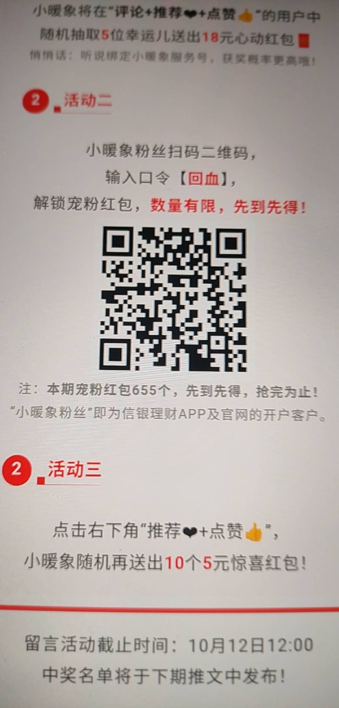 中信理财小暖象 


71 / 作者:南京下初雪 / 