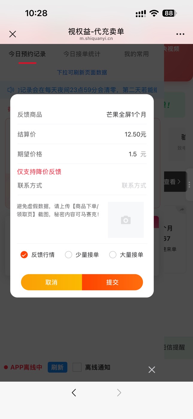 老哥们，饿死了，视权益我反馈1.5卖

41 / 作者:哈哈哈笑死我了 / 