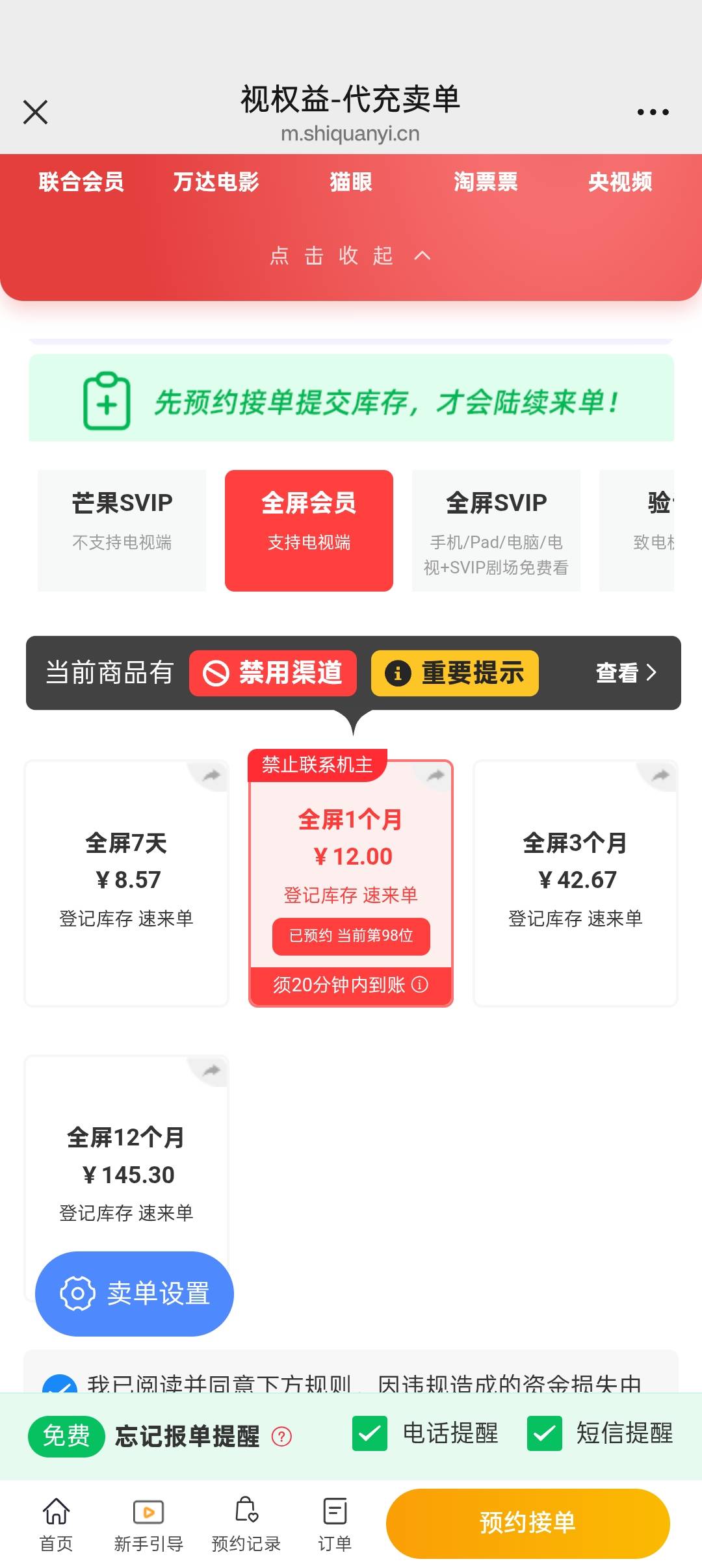 老哥们，饿死了，视权益我反馈1.5卖

61 / 作者:墜機嗎 / 