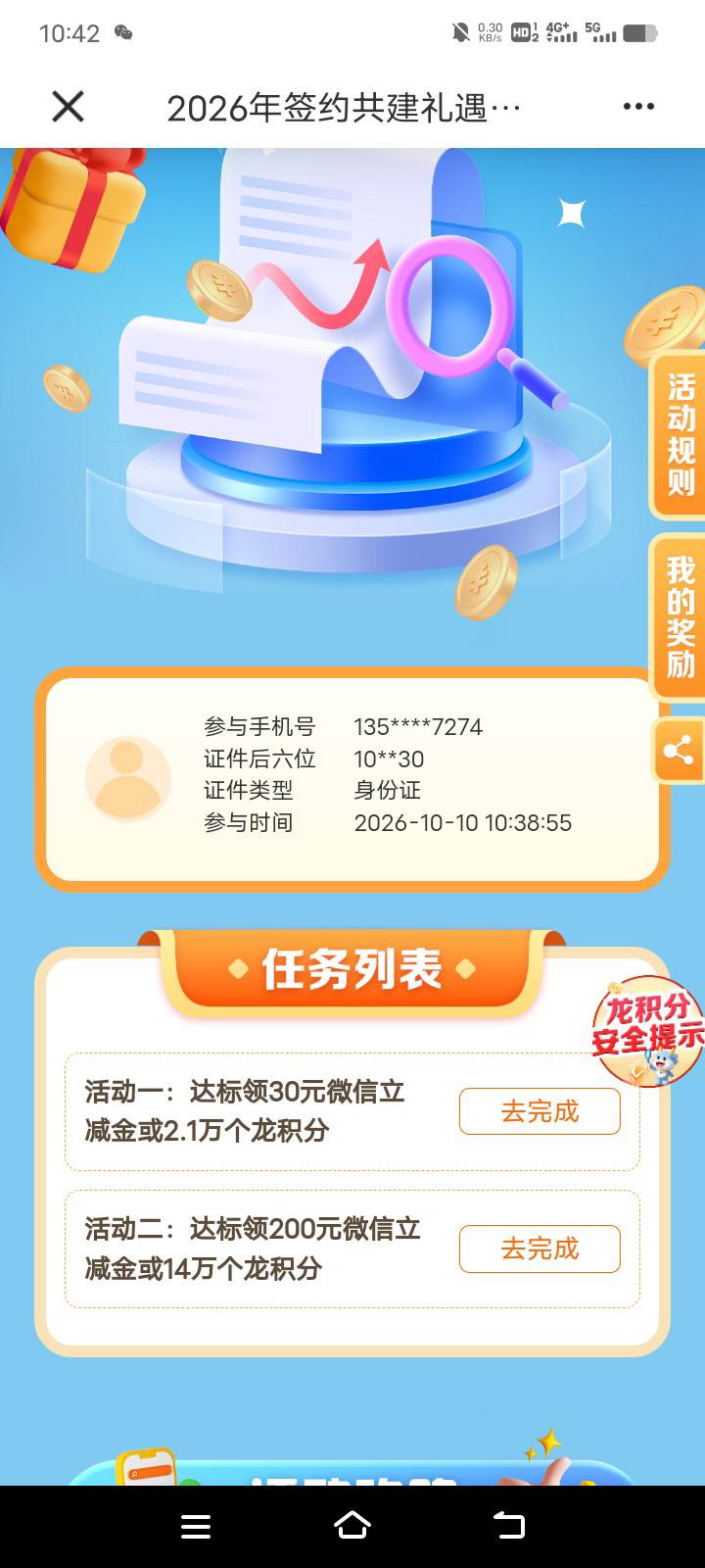 建行三方要转5000速度上

81 / 作者:没有勇气再去爱 / 
