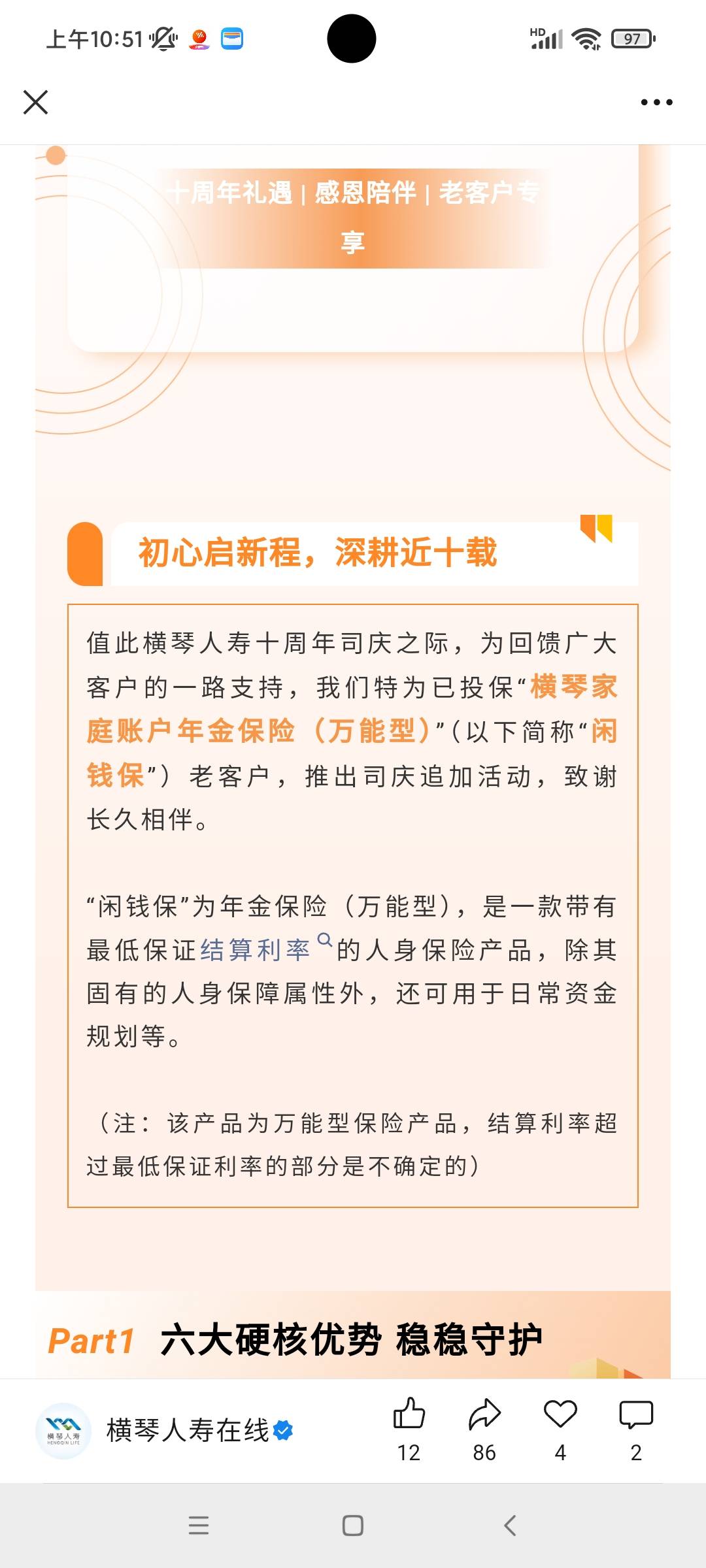 有老哥能加上好友吗？感觉不会给啊，说得投保

86 / 作者:八呀七 / 