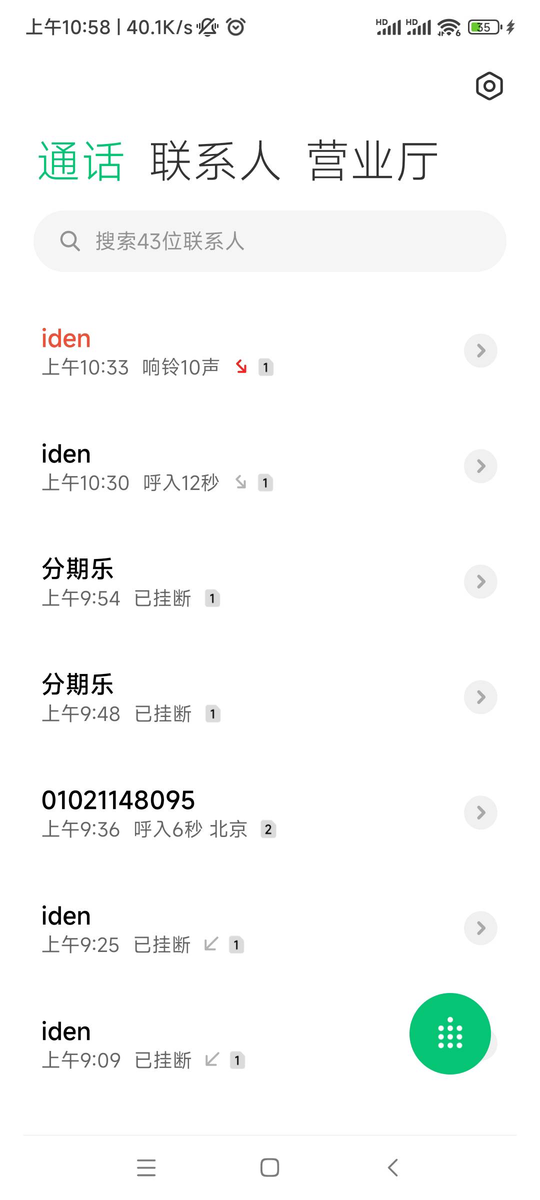 这是啥么电话

88 / 作者:随缘7777777 / 