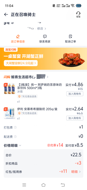 老哥们喝过6块钱的安慕希吗

17 / 作者:挂比了救我鸭 / 