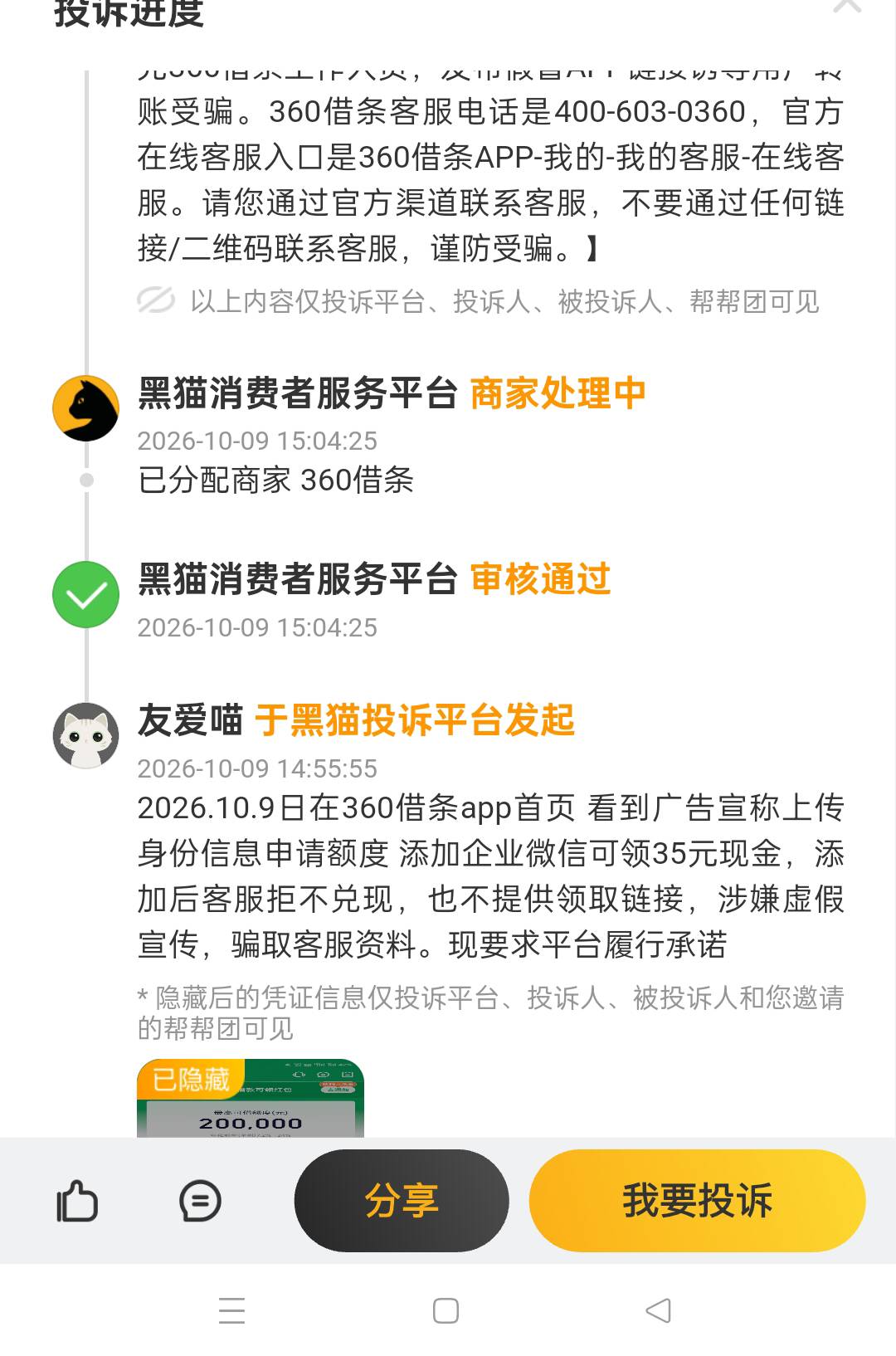 360拿下

67 / 作者:撸毛圣体 / 