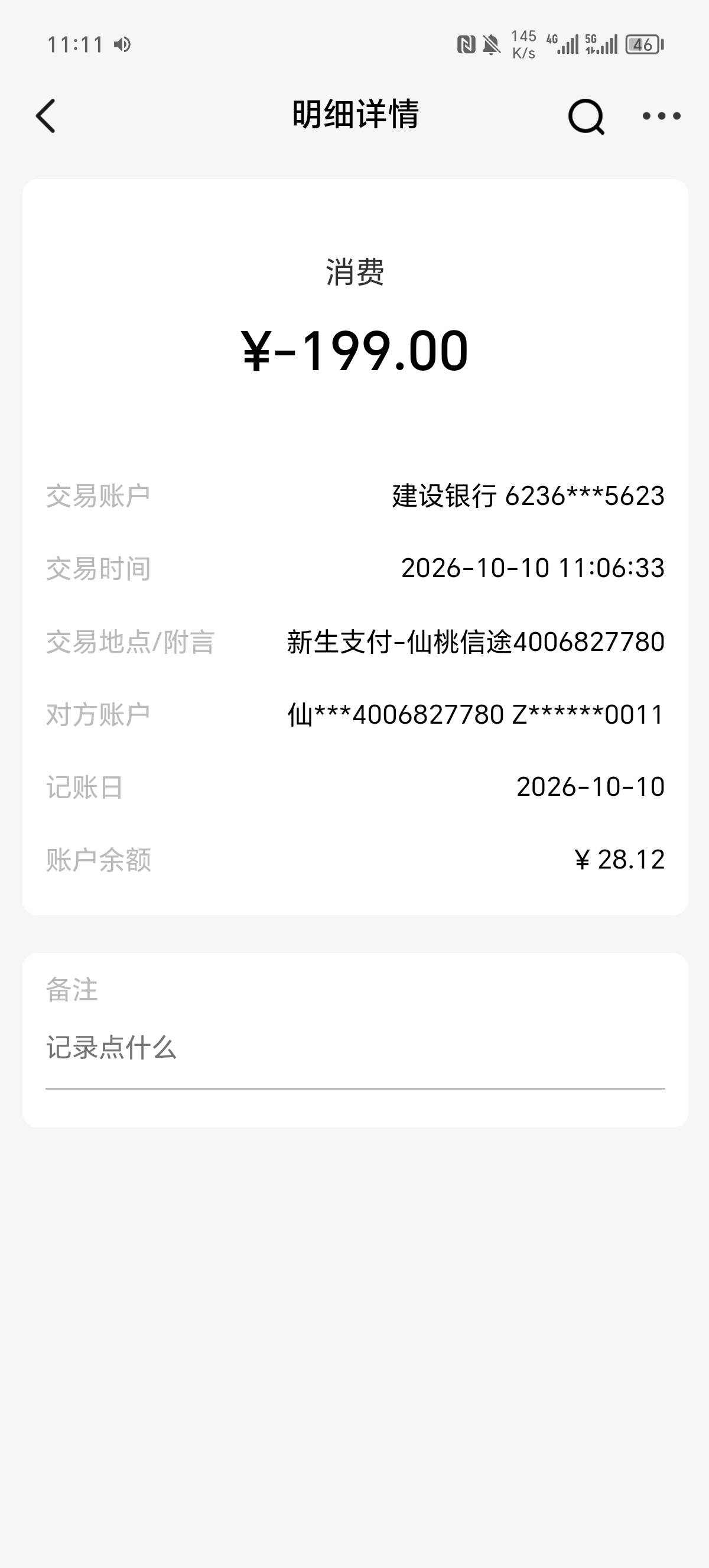 厦门公积金能不能换卡代扣  这张卡也太刺激了，刚才被抖音扣30多  现在又来一个 还好23 / 作者:人世一盏灯 / 